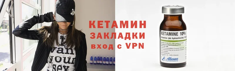 КЕТАМИН VHQ  Навашино 